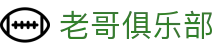 老哥俱乐部 - j9九游会交流论坛 - 《线路检测中心》